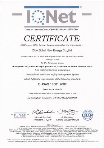ISO18001 certificate from Zibo Zichai New Energy Co., Ltd.