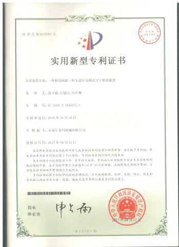 Patent certificate from Shijiazhuang SAGA Machinery Co., Ltd.