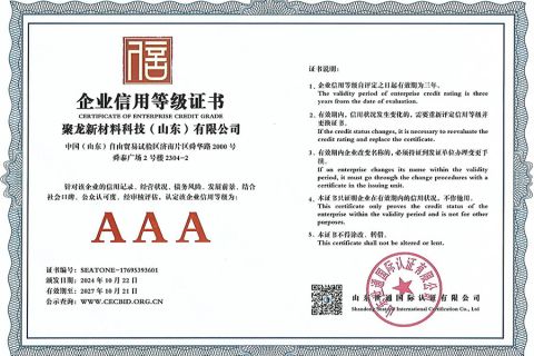 Enterprise certification certificate from Unilong Industry Co., Ltd.