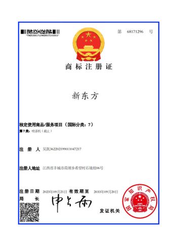 Certifications certificate from Guangzhou Water Energy Electromechanical Equipment Co., Ltd