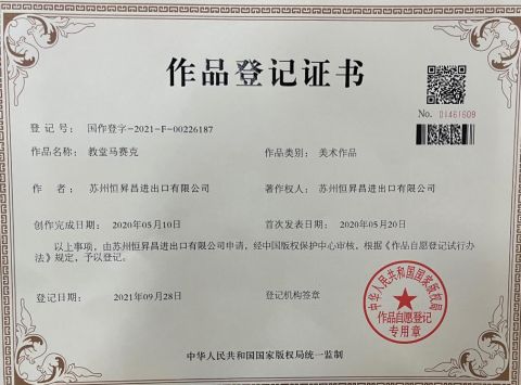 copyright certificate from JIANGSU EVENRISING CO., LTD.