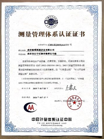 CERTIFACITION certificate from Nanjing Hangjin Machinery Equipment Co., Ltd.