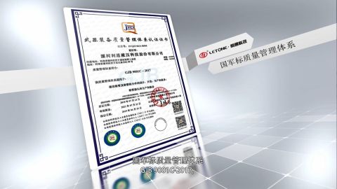 GJB 9001C-2017 certificate of Luohe Letone Hydraulics Technology Co., Ltd. – certificate photo, supplier certificates section