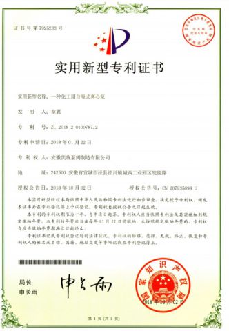 Utility Model Patent Certificate certificate from Anhui Kaixuan Pumps Valve Manufacture Co., Ltd