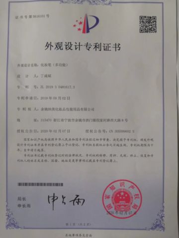 Design Patent certificate from Yuyao Namei Cosmetics Packaging Co., Ltd.