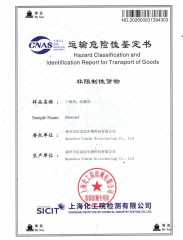 Transportation Report certificate from Quanzhou Simeda Biotechnology Co., Ltd.