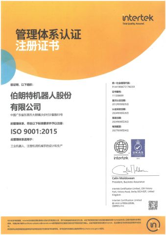 ISO Certificate certificate from Xiamen Device Technology Co., Ltd.