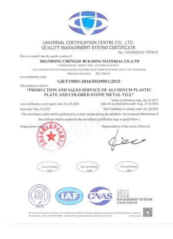 ISO certificate of Shandong Chengge Building Materials Co., Ltd. – certificate photo, supplier certificates section