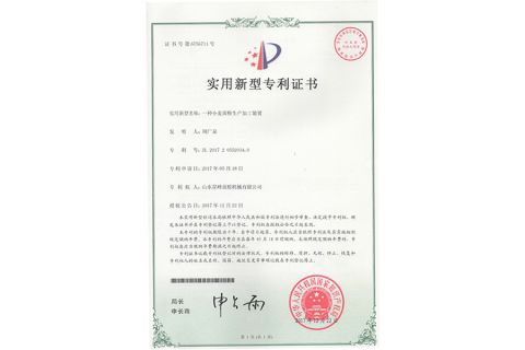 Certificate certificate from SHANDONG XINGFENG FLOUR MACHINERY CO., LTD.