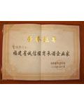 Fujian Province integrity commitment entrepreneur certificate of Adidea (Xiamen) Industry And Trade Co., Ltd. – certificate photo, supplier certificates section