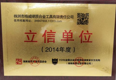 CHINESE CREDIBLE ENTERPRISES ASSOCIATION certificate from Zhuzhou Grewin Tungsten Carbide Tools Co., Ltd.