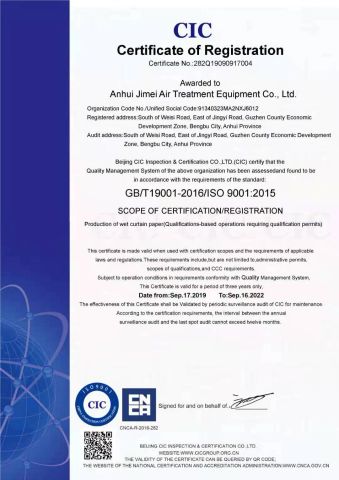 CIC certificate from Anhui Jimei Air Treatment Equipment Co., Ltd.