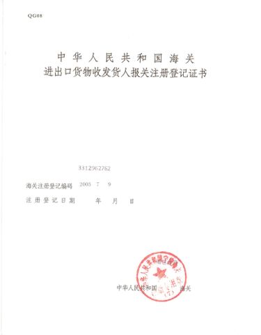 License Photo certificate from Yuyao Great Sealing Material Co., Ltd.