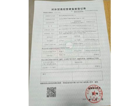 our certificate certificate from Liuzhou Pinmo Sealing Sci-Tech Co., Ltd.
