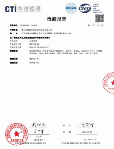test repot certificate from Foshan Shunde Ronggui Yingli Industrial Co., Ltd