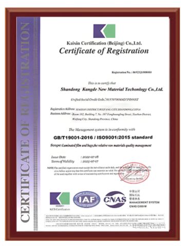 9001 certificate of Shandong Kangde New Material Technology Co., Ltd. – certificate photo, supplier certificates section