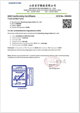 GCC certificate of Joyway Industrial Company Limited – certificate photo, supplier certificates section