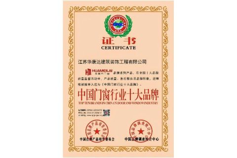 CERTIFICATE3 certificate from Shanghai Love Rain Window and Door Co.,Ltd.