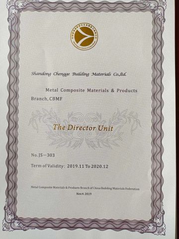Certificate certificate of Shandong Chengge Building Materials Co., Ltd. – certificate photo, supplier certificates section