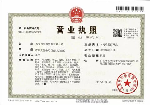 Certificate of business certificate from Dongguan Ume Trade Co., Ltd.