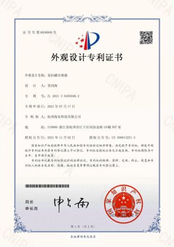 can crusher certificate from Hangzhou Hachi Technology Co., Ltd.