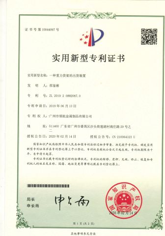 Utility Model Patent certificate from Guangzhou Linghang Metal Products Co., Ltd.