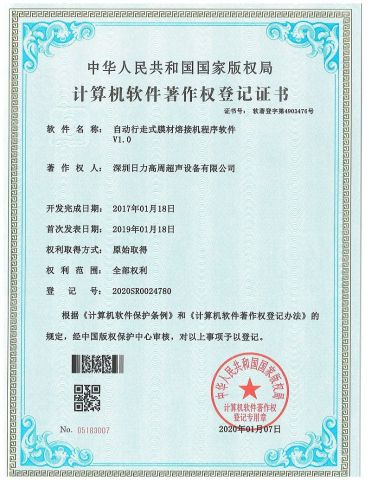 Patent Certificate certificate from DONGGUAN HIPOWER LTD