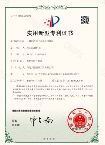 certificates certificate from Qingdao Dashun Jingfeng Industry and Trade Co., Ltd.