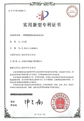 Silicone oil fan clutch invention patent certificate certificate from Hubei Aowo Auto Technology Co., Ltd.
