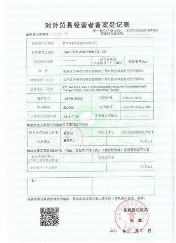 certification certificate of Jinan Gem Auto Parts Co., Ltd. – certificate photo, supplier certificates section