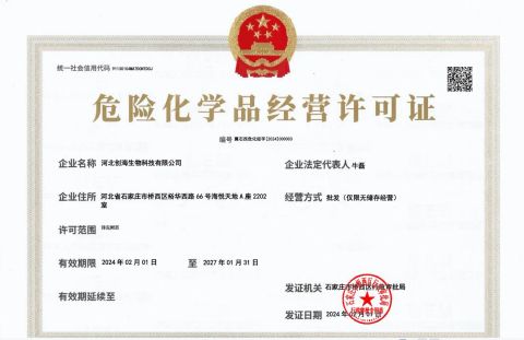 Dangerous Chemicals Business License certificate from Chuanghai Biotechnology Co., Ltd.