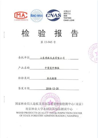 Test Report for MDF1 certificate from Shandong Hunglin Wood Industry Co., Ltd.