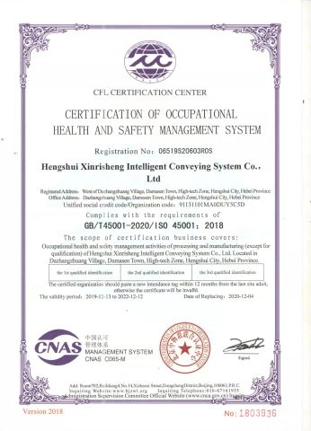 Health and Safety managent certificate certificate of Hengshui Xinrisheng Intelligent Conveying System Co.,Ltd – certificate photo, supplier certificates section