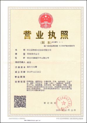 business license certificate from Hebei Minerco Machinery & Equipment Co., Ltd.