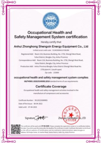 ISO 45001 certificate from Anhui Zhonghong Shengxin Energy Equipment Co.,Ltd.