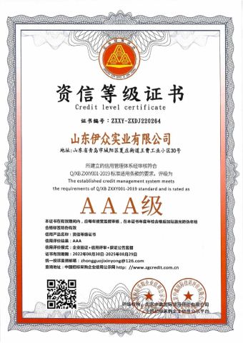 Credit level certificate certificate from Shandong Yizhong Industrial Co., Ltd