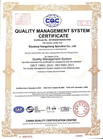 Spirulina Algae Powder ISO Certificate certificate from Qingdao Algaenutra Biotech Co., Ltd.