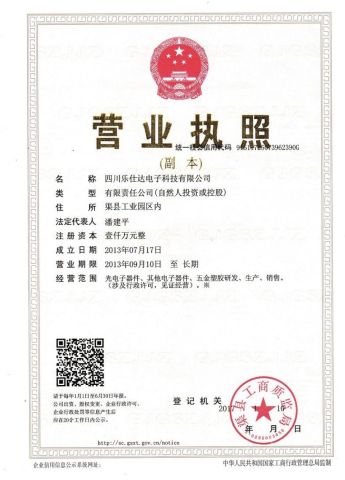 Business license certificate from Hongkong Lestar Electronic Technology Limited