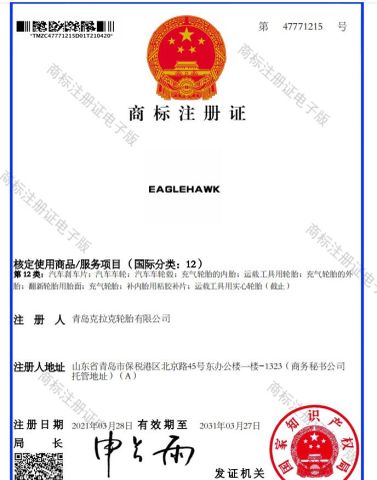 EAGLLEHAWK BRAND certificate from Qingdao Keluck Tyre Co., Ltd