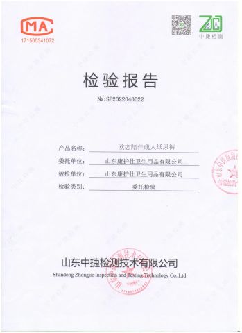 Testing report certificate from Shandong Rui Haisen International Trade Co., Ltd.