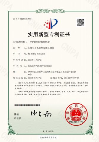Patent certificate 4 certificate from Qingdao Ruilaier Technology Co., Ltd.
