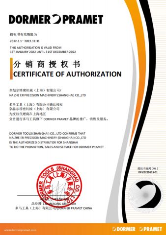 Certificate of authorization certificate from Nigel Precision Machinery (ShangHai) Co., Ltd.