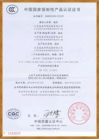 Professional certification certificate from Shenzhen Aimiqu Technology Co., Ltd.