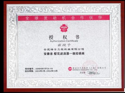 Certificate 3 certificate of Hefei Zhuri Construction Machinery Co., Ltd – certificate photo, supplier certificates section