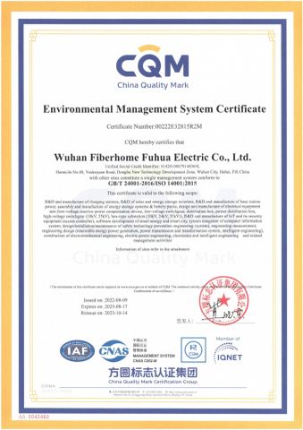 ISO 14001 certificate from Wuhan Fiberhome Fuhua Electric Co., Ltd.