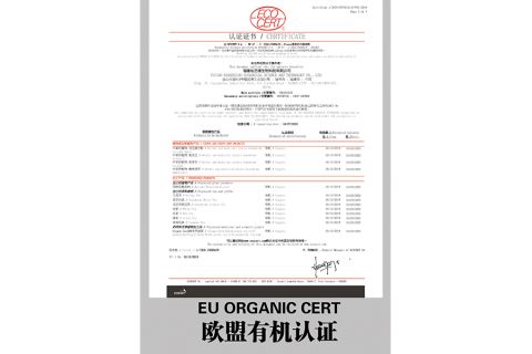 EU Organic Cert certificate from GANOHERB TECHNOLOGY(FUJIAN)CORPORATION