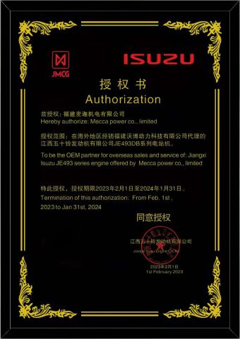ISUZU OEM certificate of MECCA POWER CO., LTD. – certificate photo, supplier certificates section