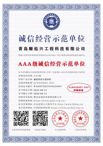 2 certificate from Qingdao Zhongjutong International Trade Co., Ltd