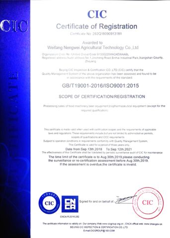 CIC certificate from Weifang Nengwei Agricultural Technology Co., Ltd.