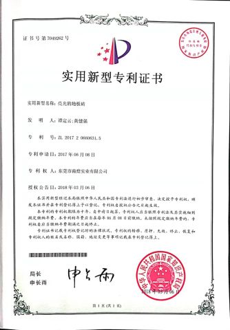 Lighting Fixed-point touch electrode certificate from Dongguan Soushine Industry Co., Ltd.